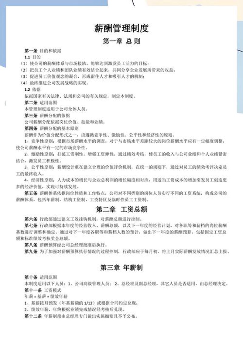劳务派遣行业：动态前沿与发展趋势