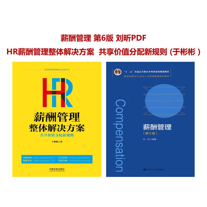 人力资源外包