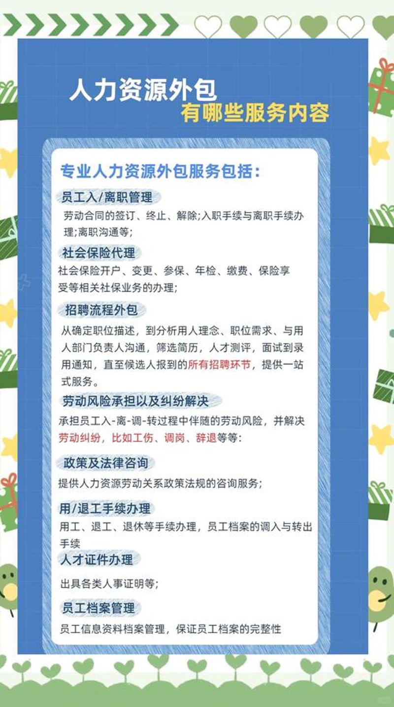 劳务派遣公司的行业动态更新