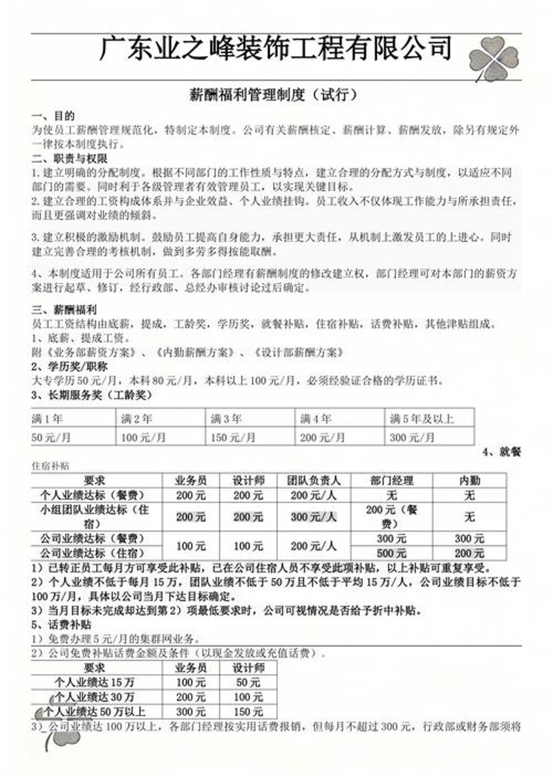 灵活工作，社保无忧：社保代缴如何为个人职业生涯保驾护航
